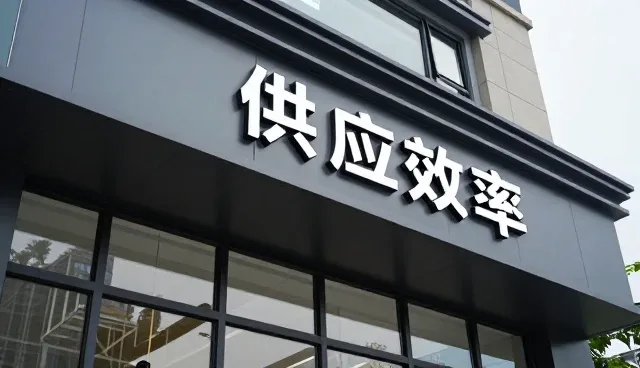 商品代理中物流效率优化的关键问题与解决思路